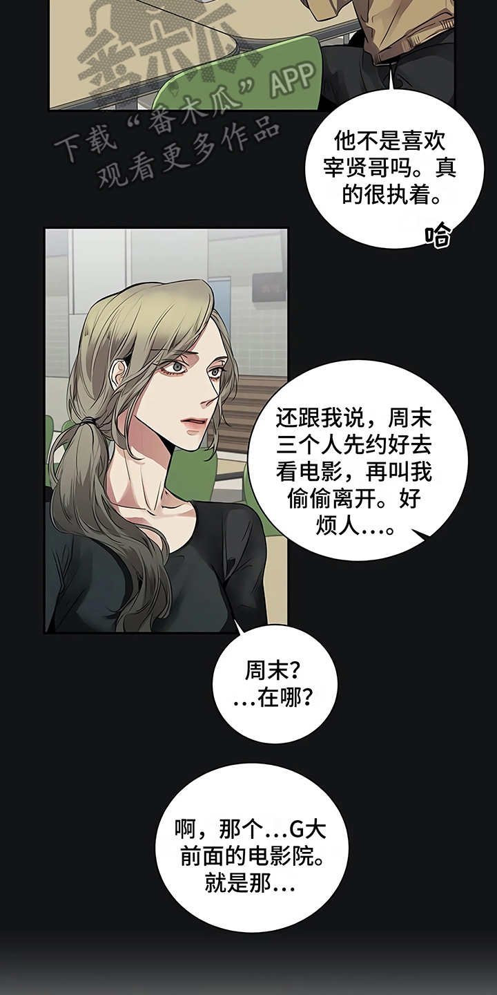 第19章：助攻
