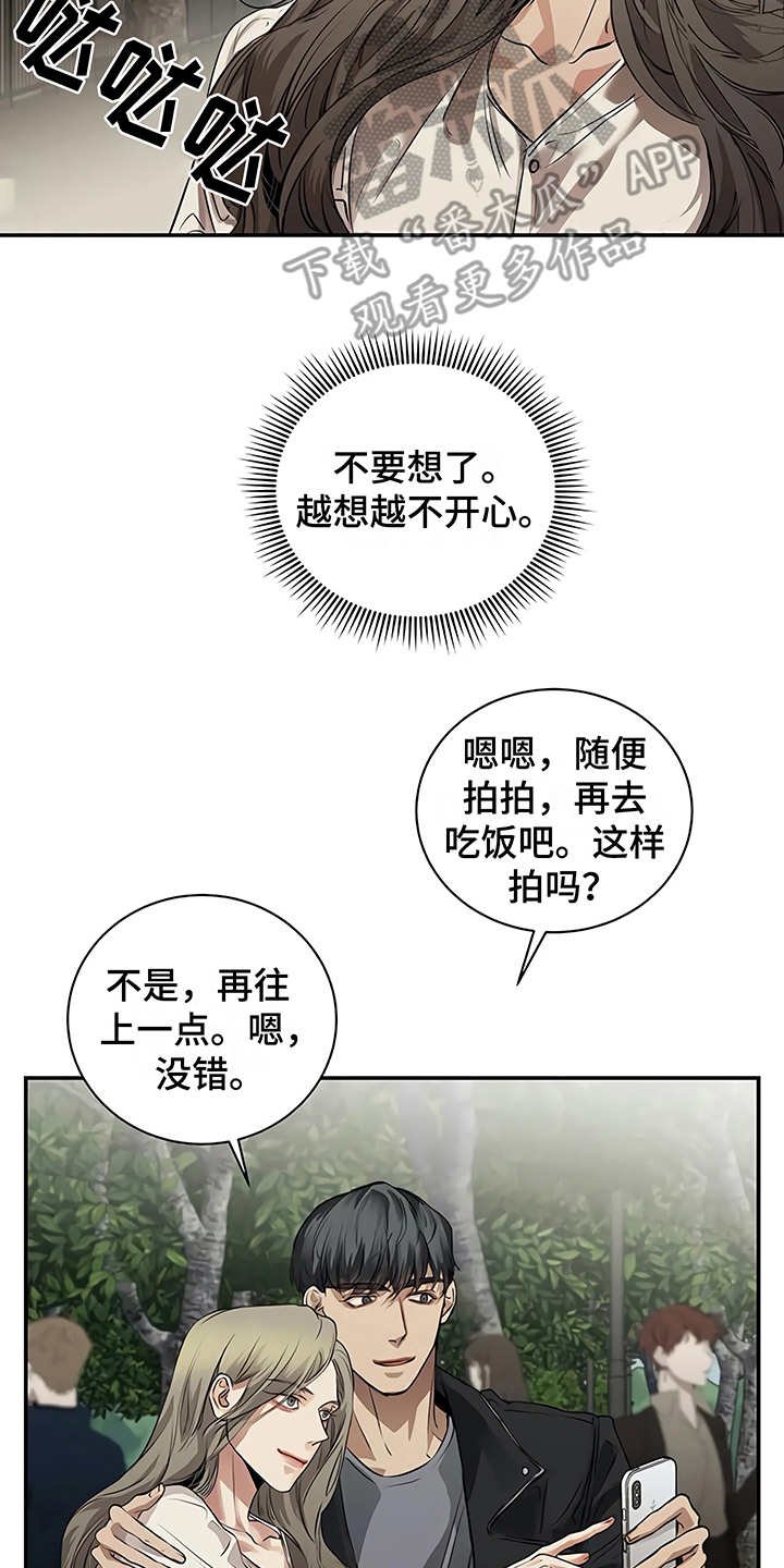 第19章：助攻