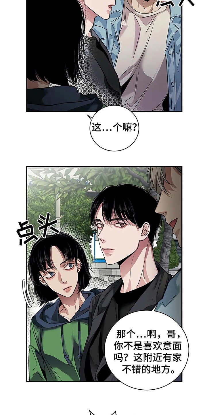第19章：助攻