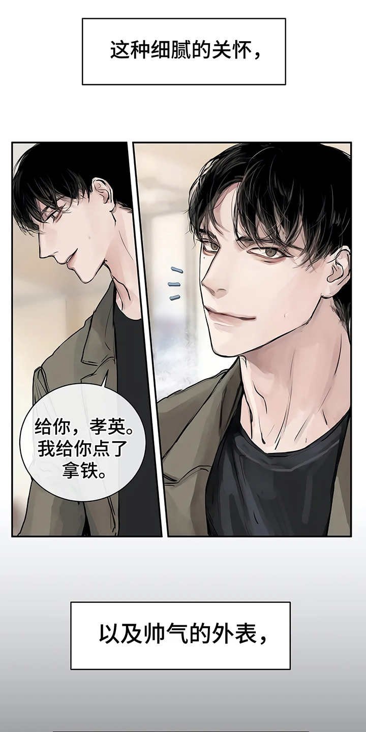 第2章：加入社团