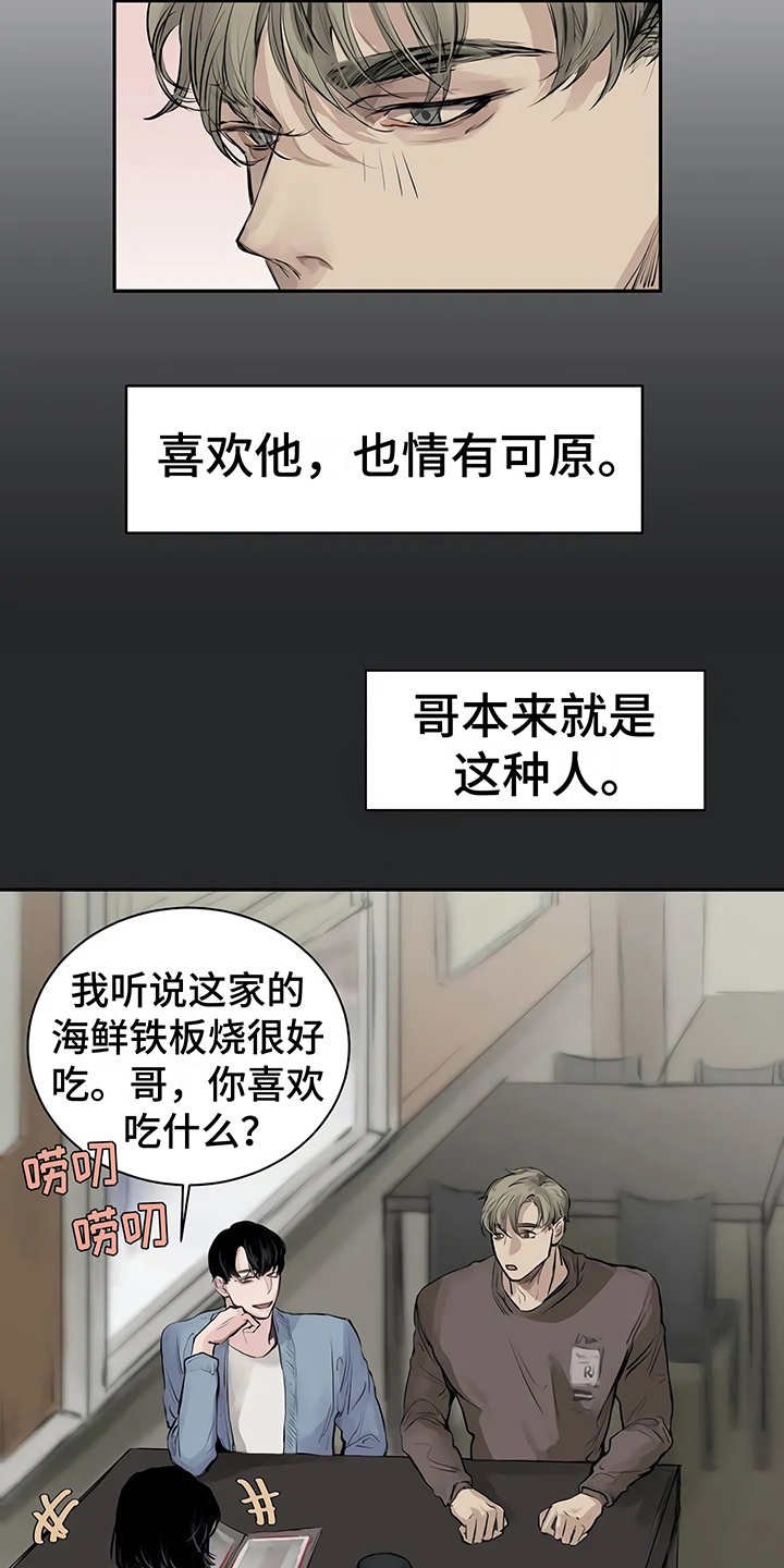 第2章：加入社团