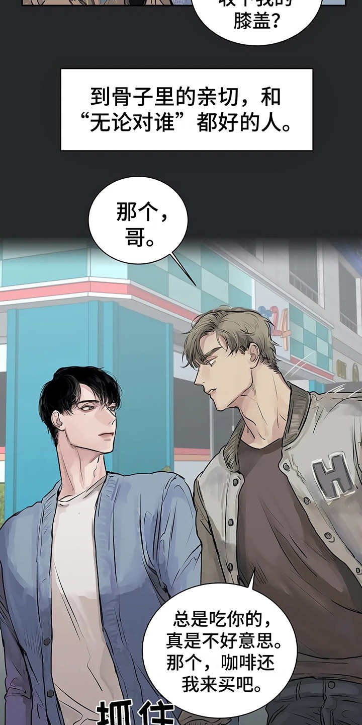 第2章：加入社团