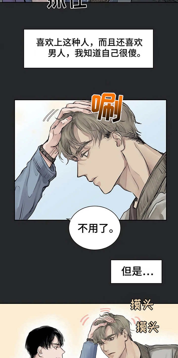 第2章：加入社团