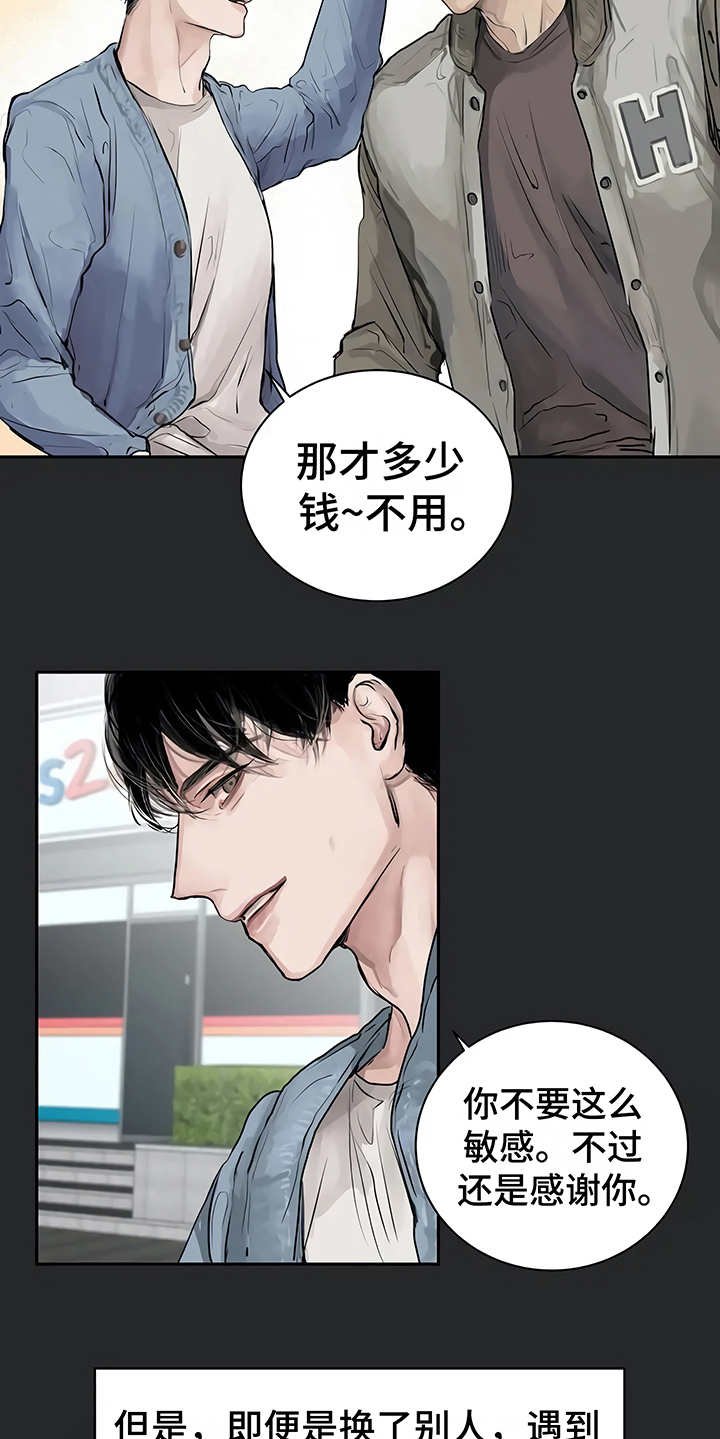 第2章：加入社团