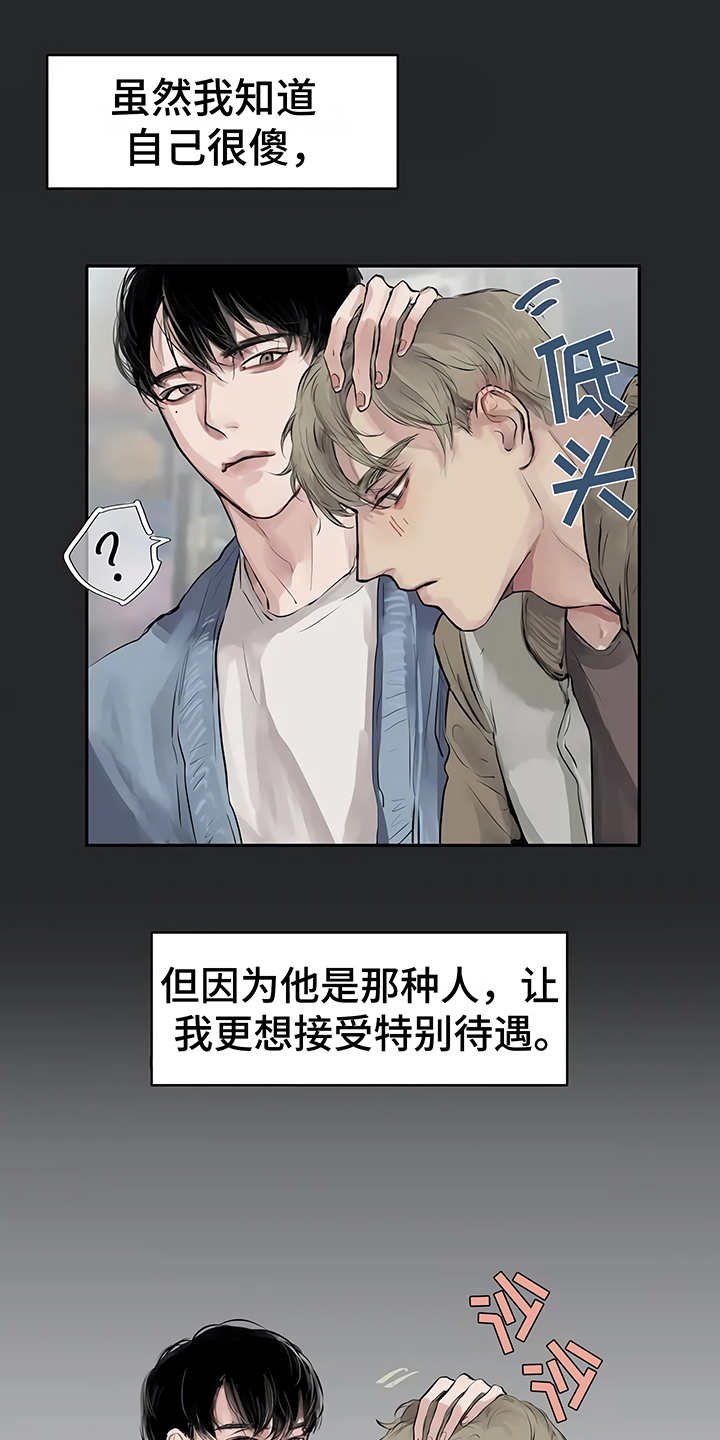 第2章：加入社团