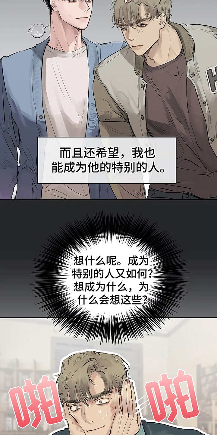 第2章：加入社团