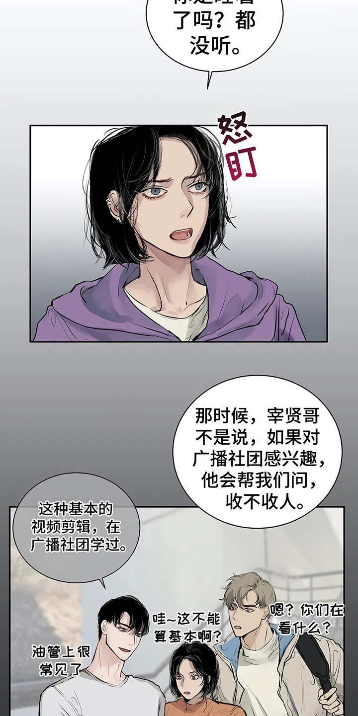 第2章：加入社团