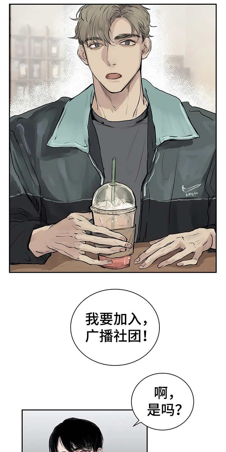 第2章：加入社团