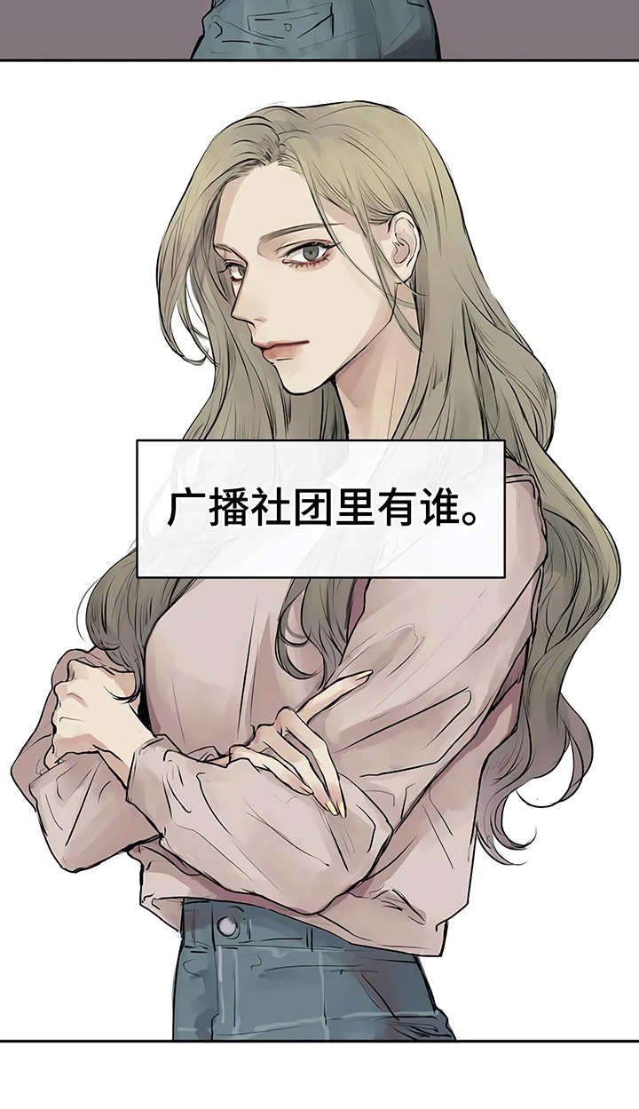 第2章：加入社团