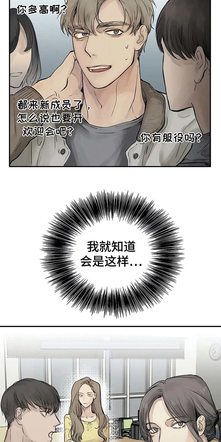 第2章：加入社团
