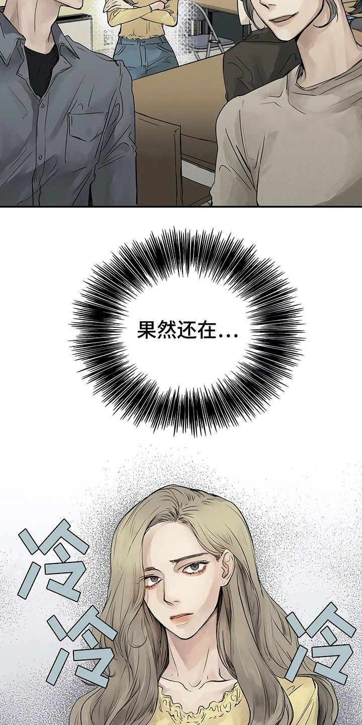 第2章：加入社团
