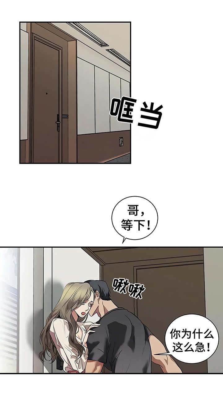 第20章：先下手