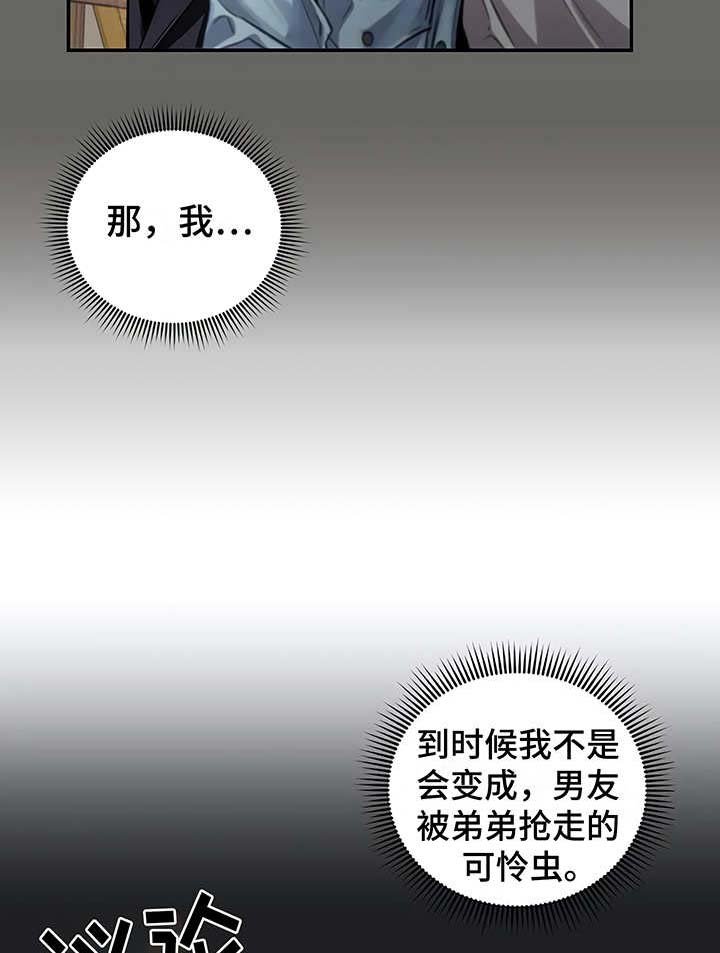 第20章：先下手