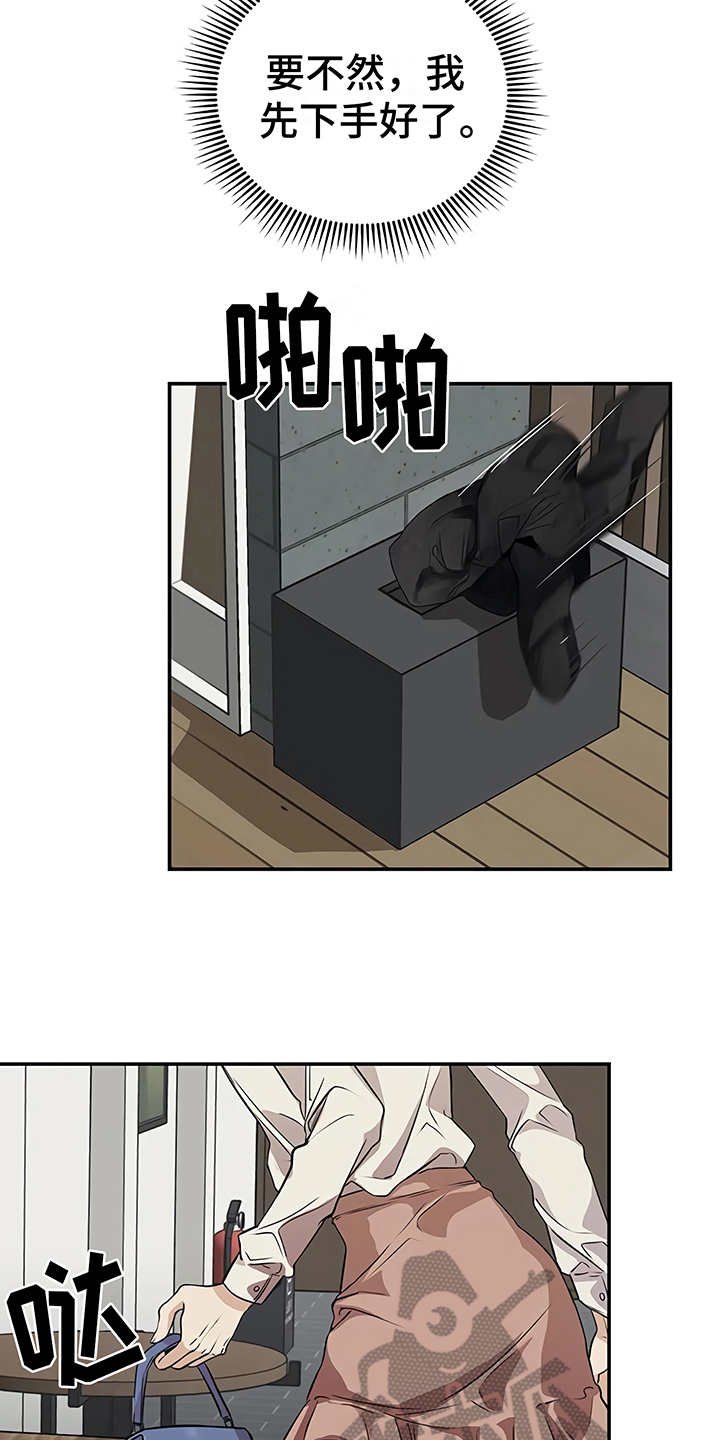 第20章：先下手