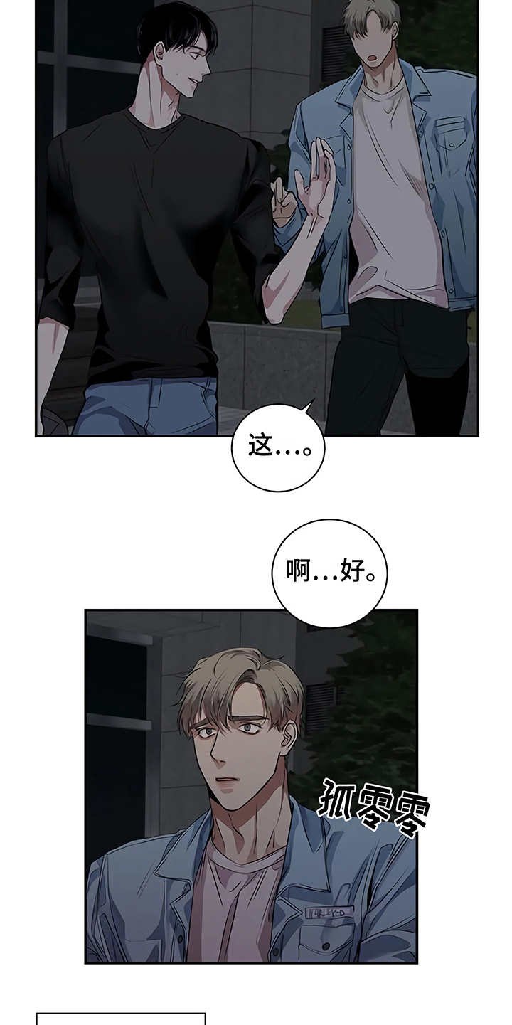 第21章：很顺利