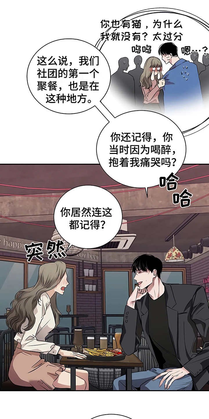 第21章：很顺利