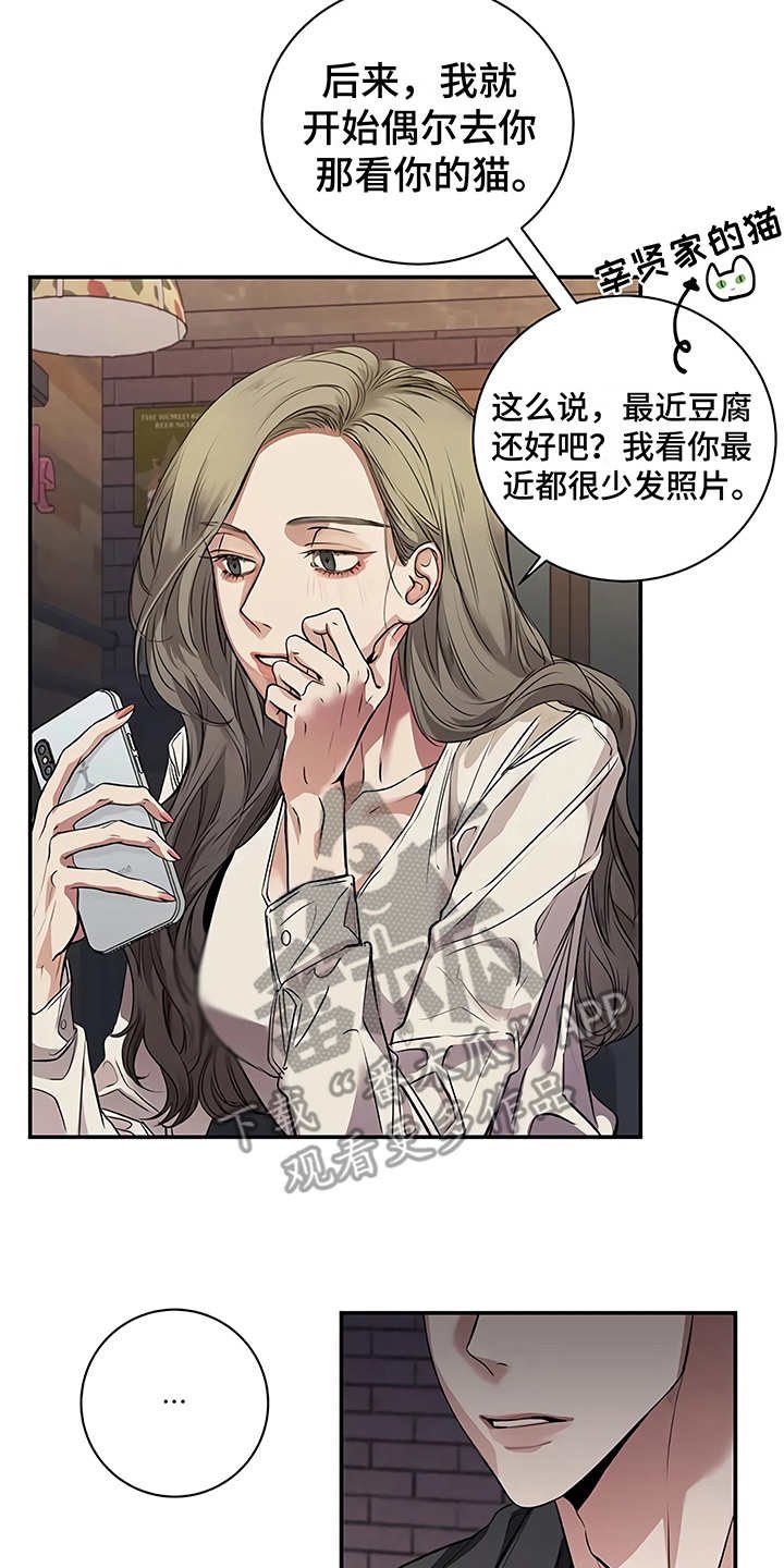 第21章：很顺利