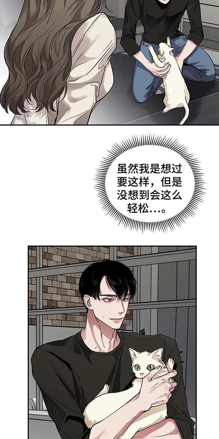 第21章：很顺利
