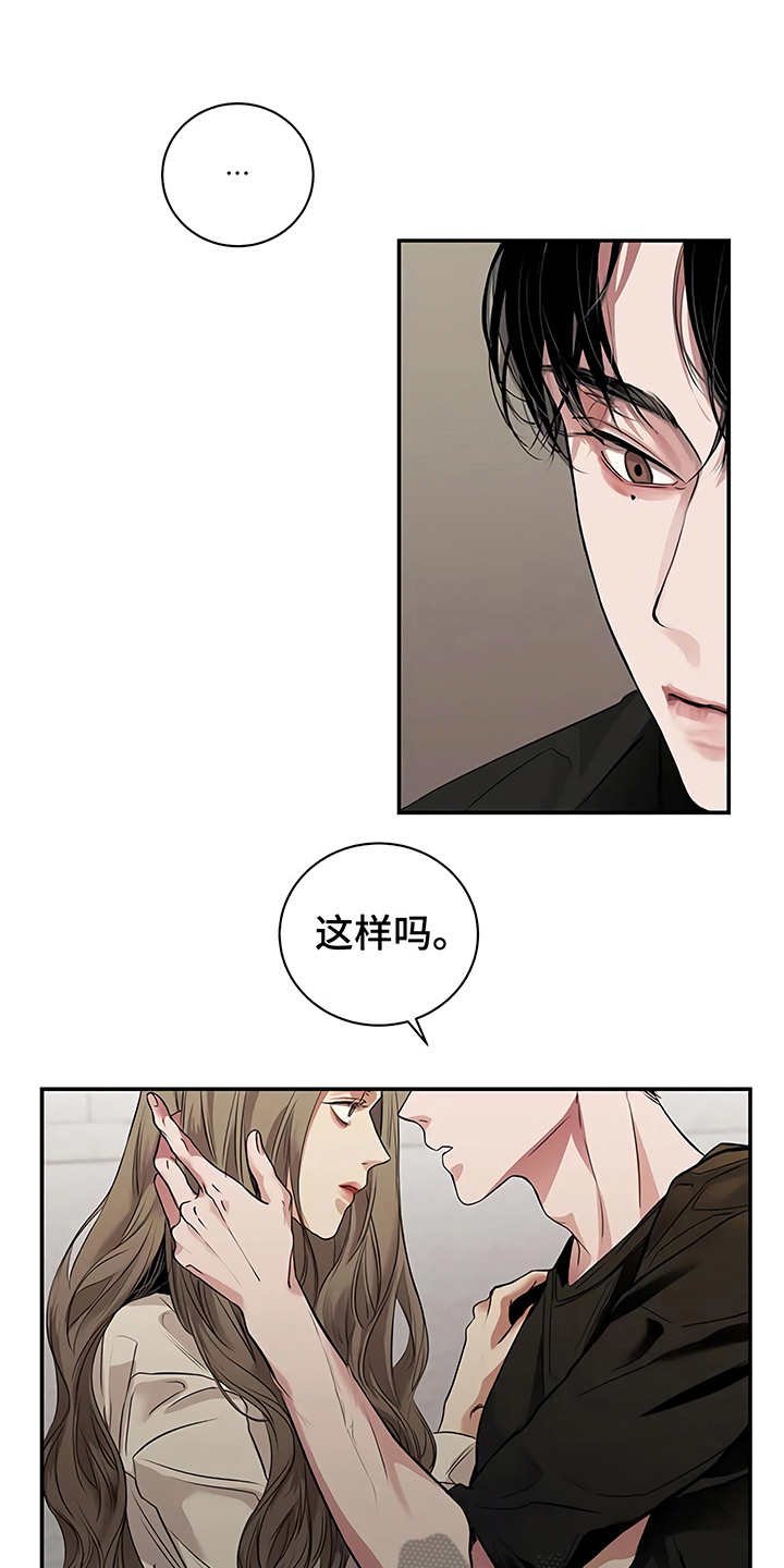 第22章：不安