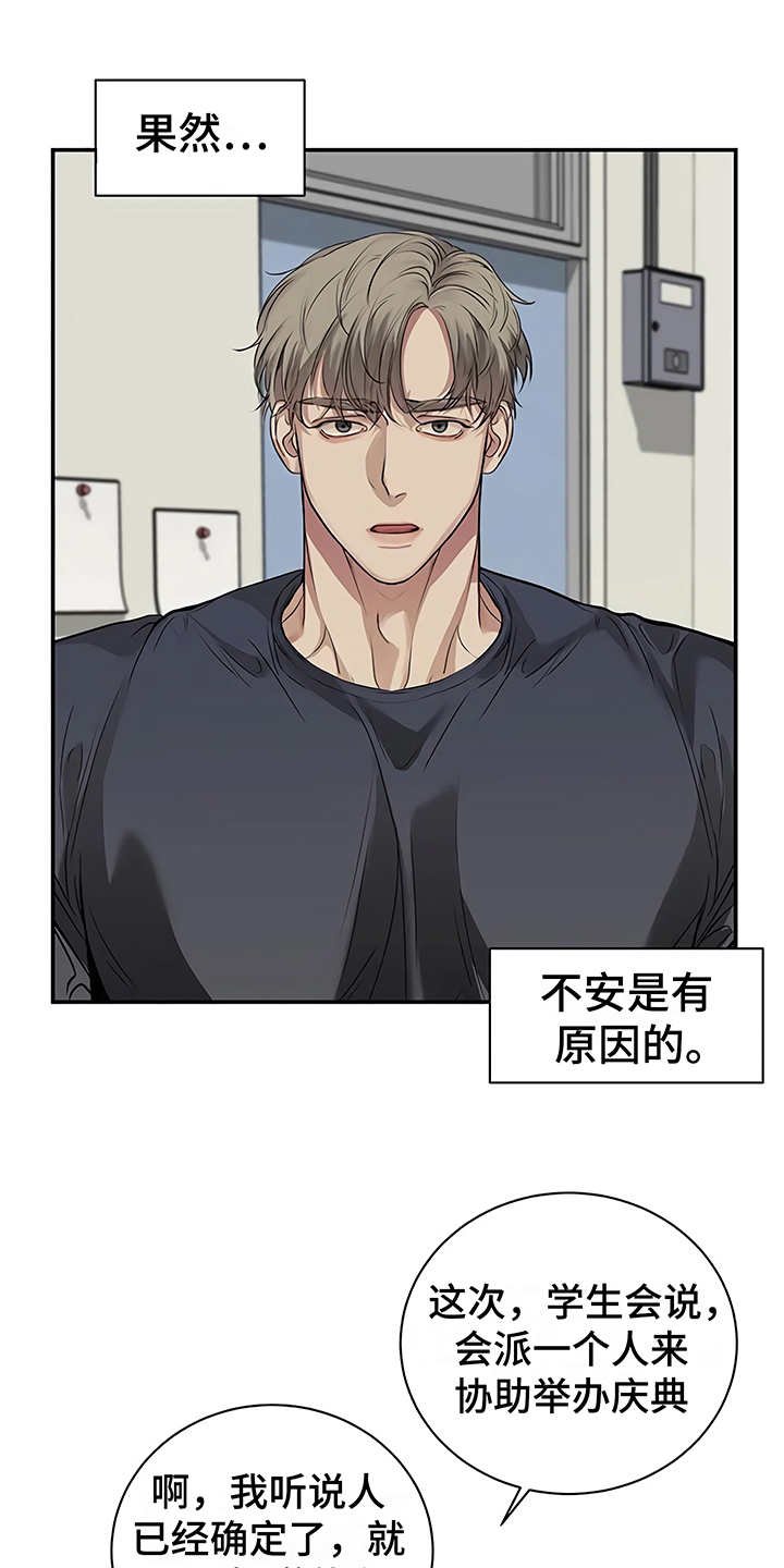 第22章：不安
