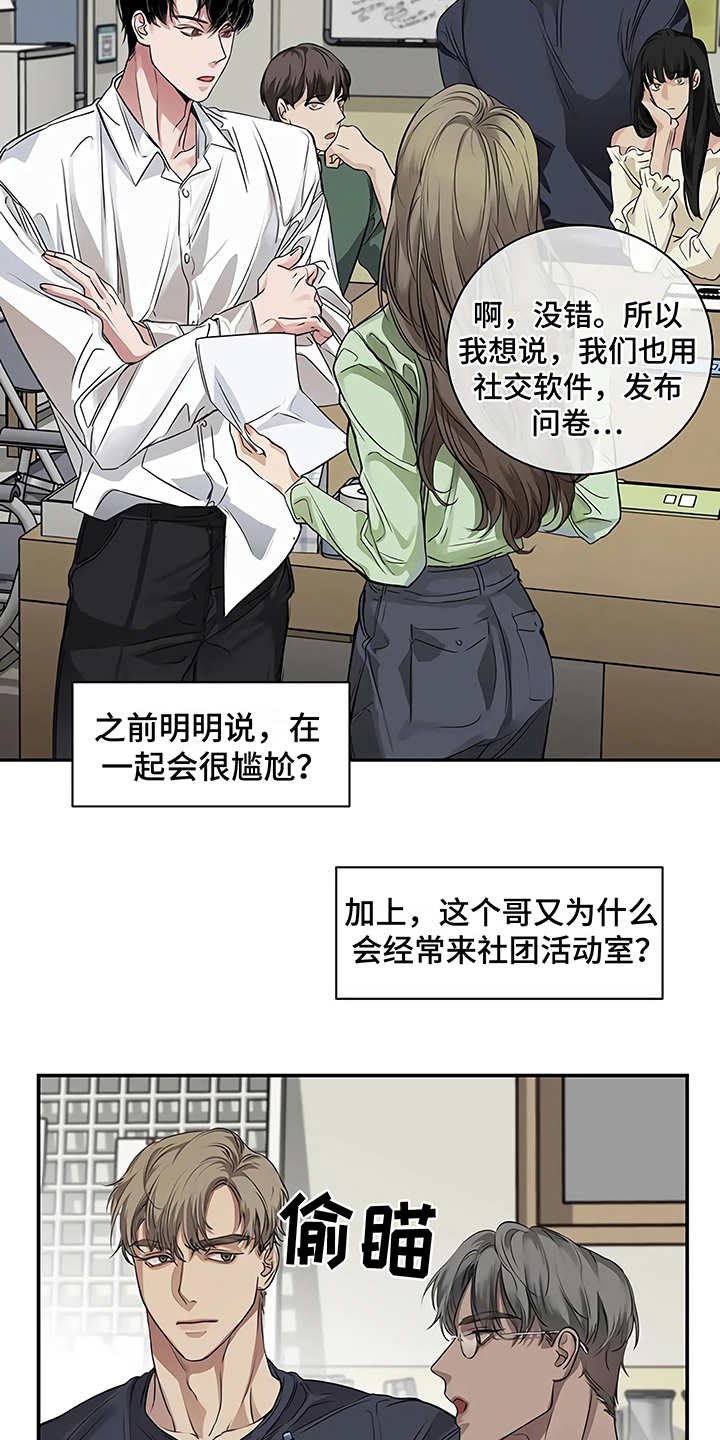 第22章：不安
