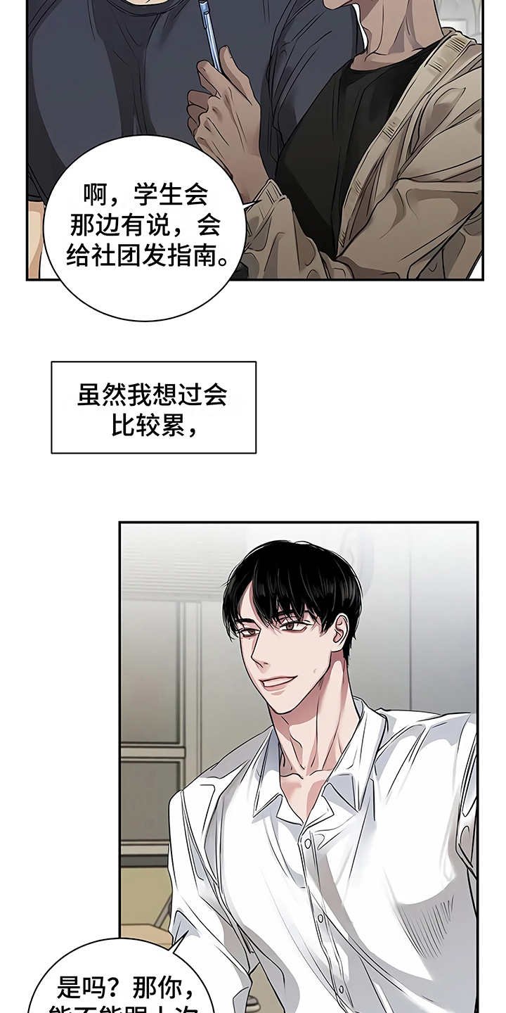 第22章：不安