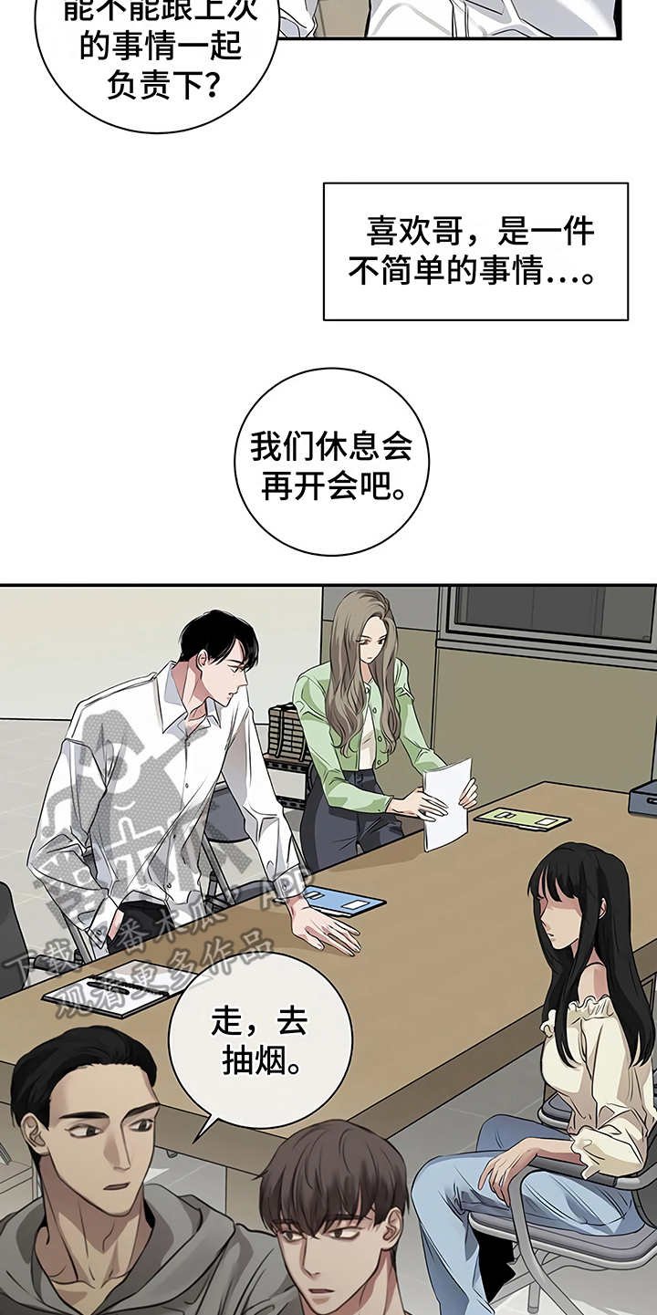 第22章：不安