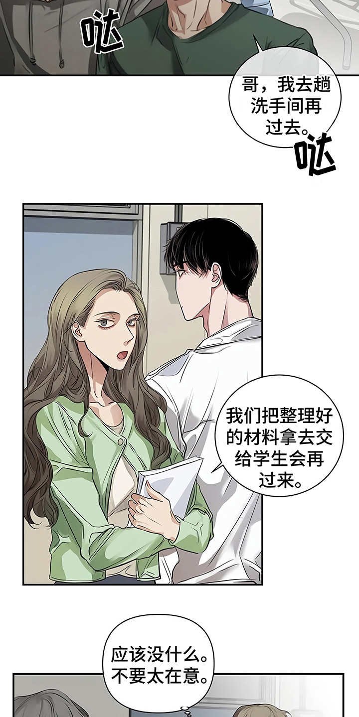 第22章：不安