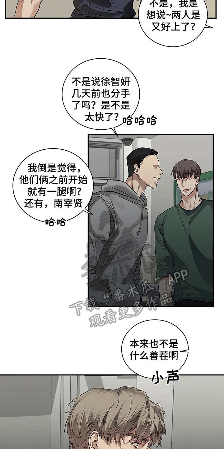 第22章：不安