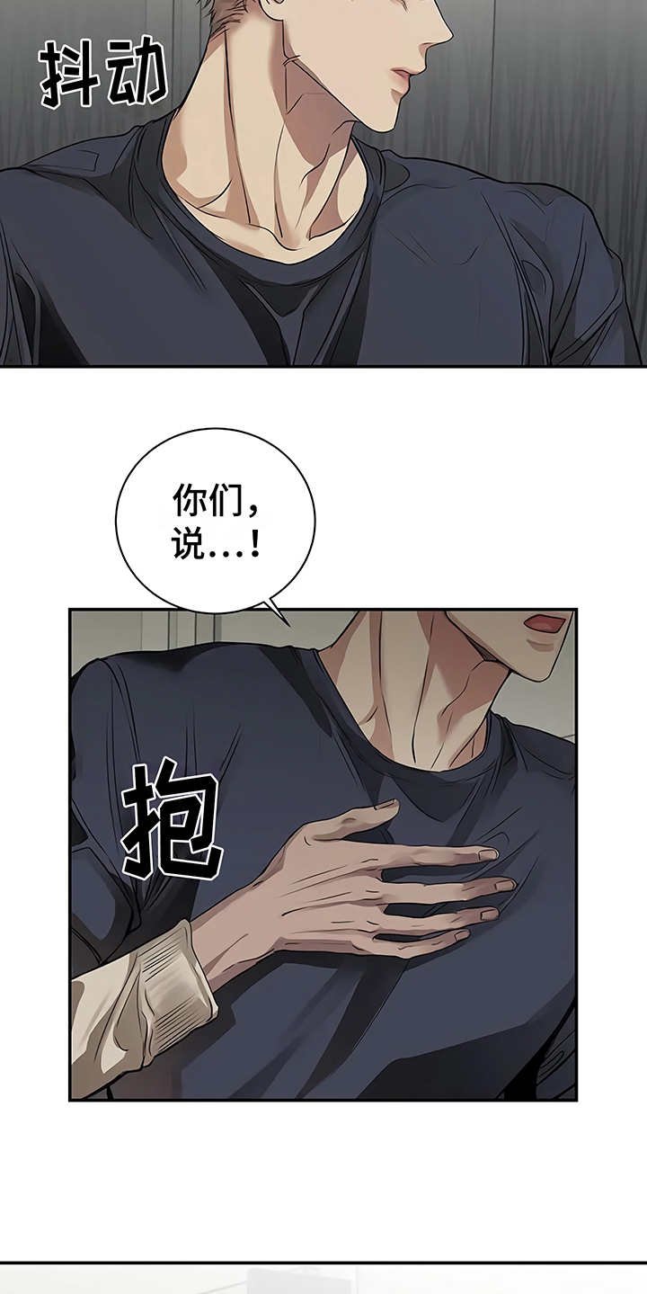 第22章：不安