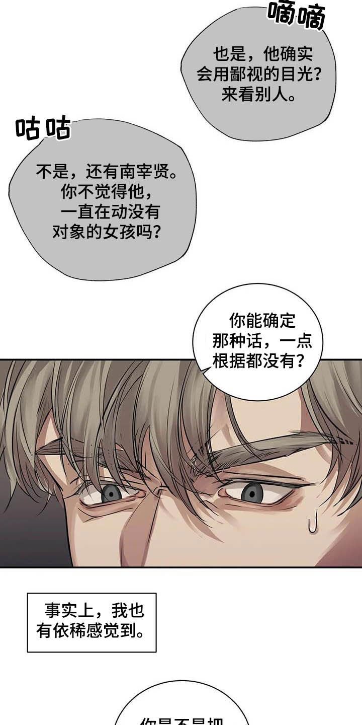 第23章：什么关系
