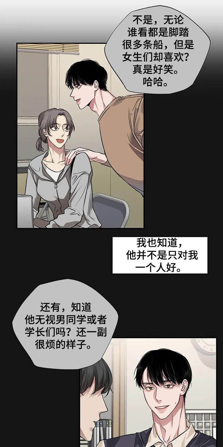 第23章：什么关系
