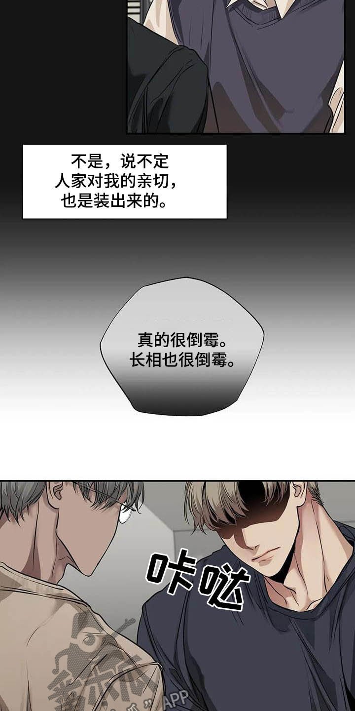 第23章：什么关系