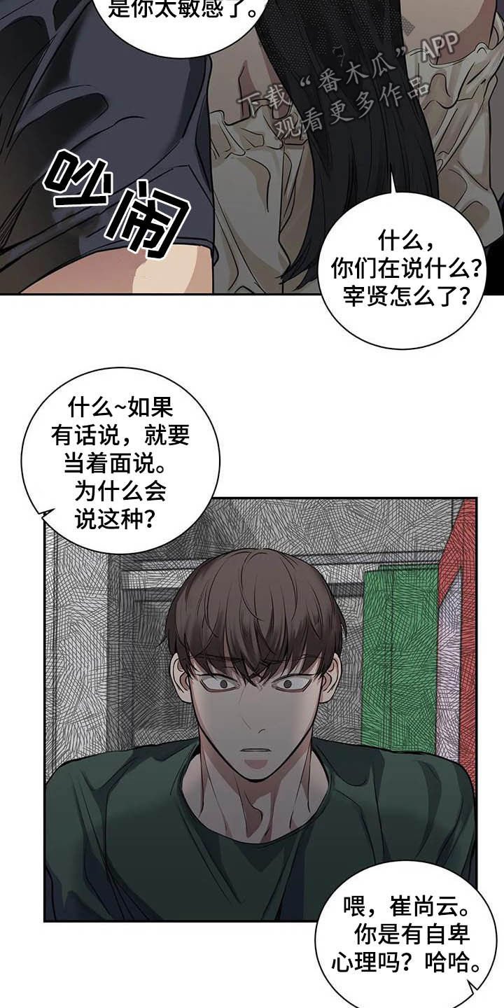 第23章：什么关系
