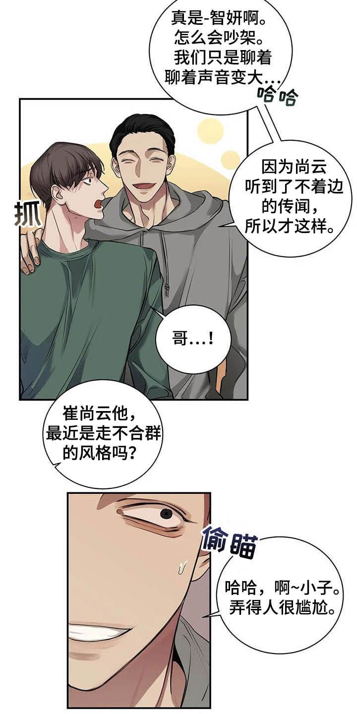 第23章：什么关系