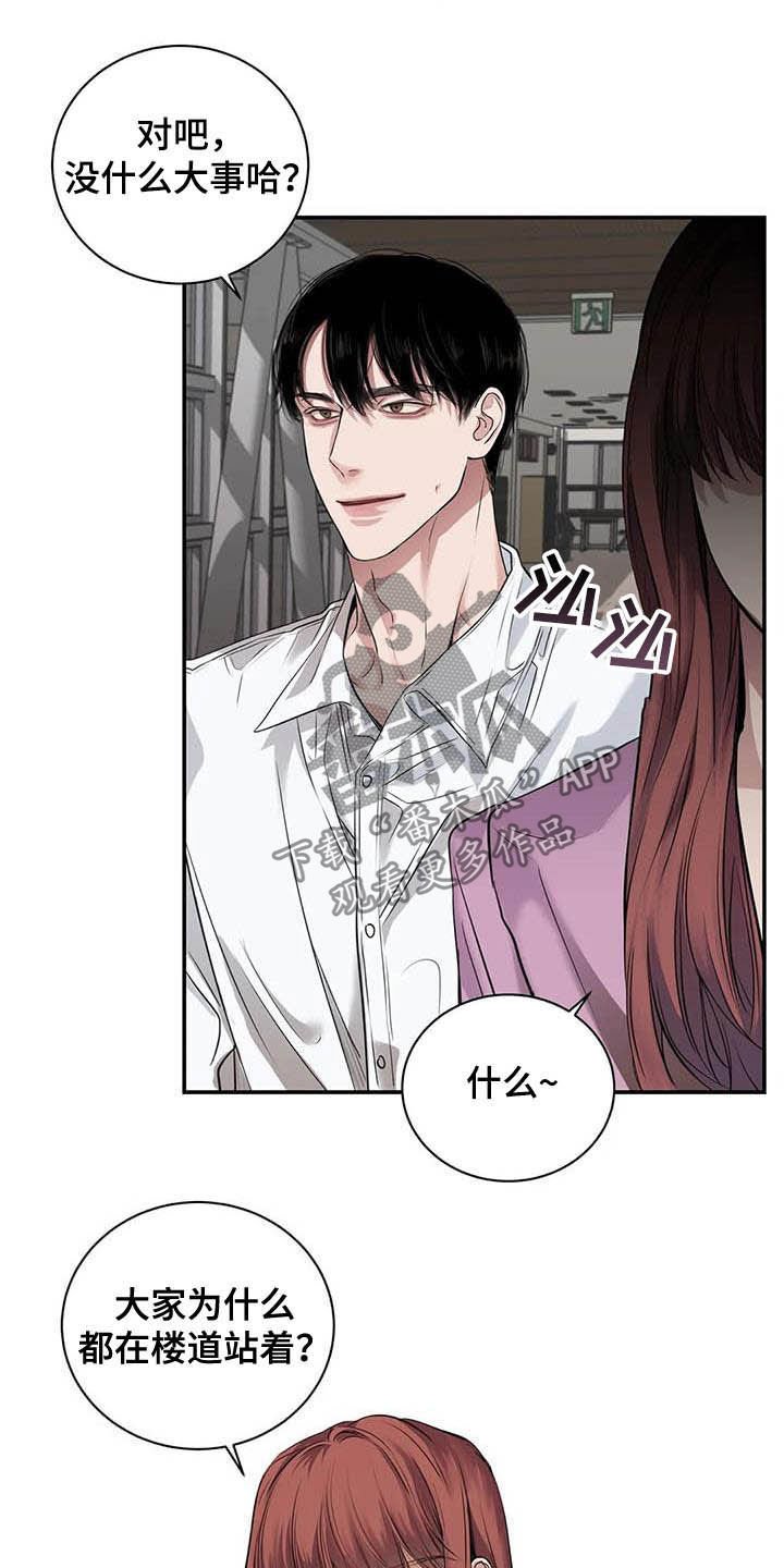 第23章：什么关系