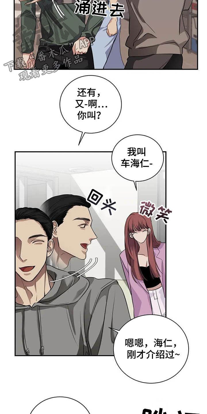第23章：什么关系