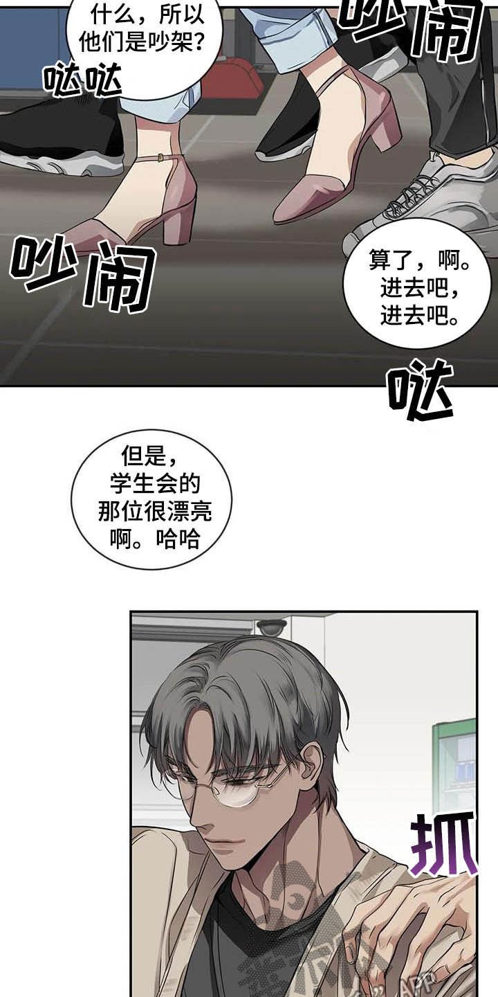 第23章：什么关系