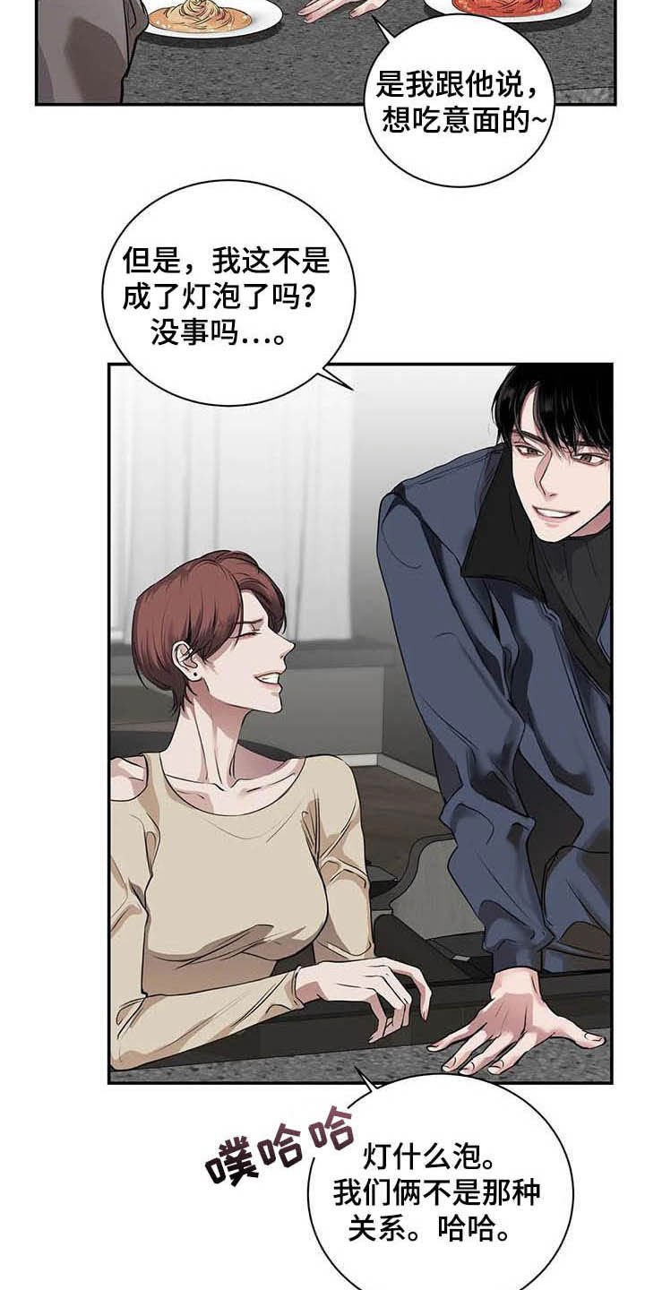 第24章：吻