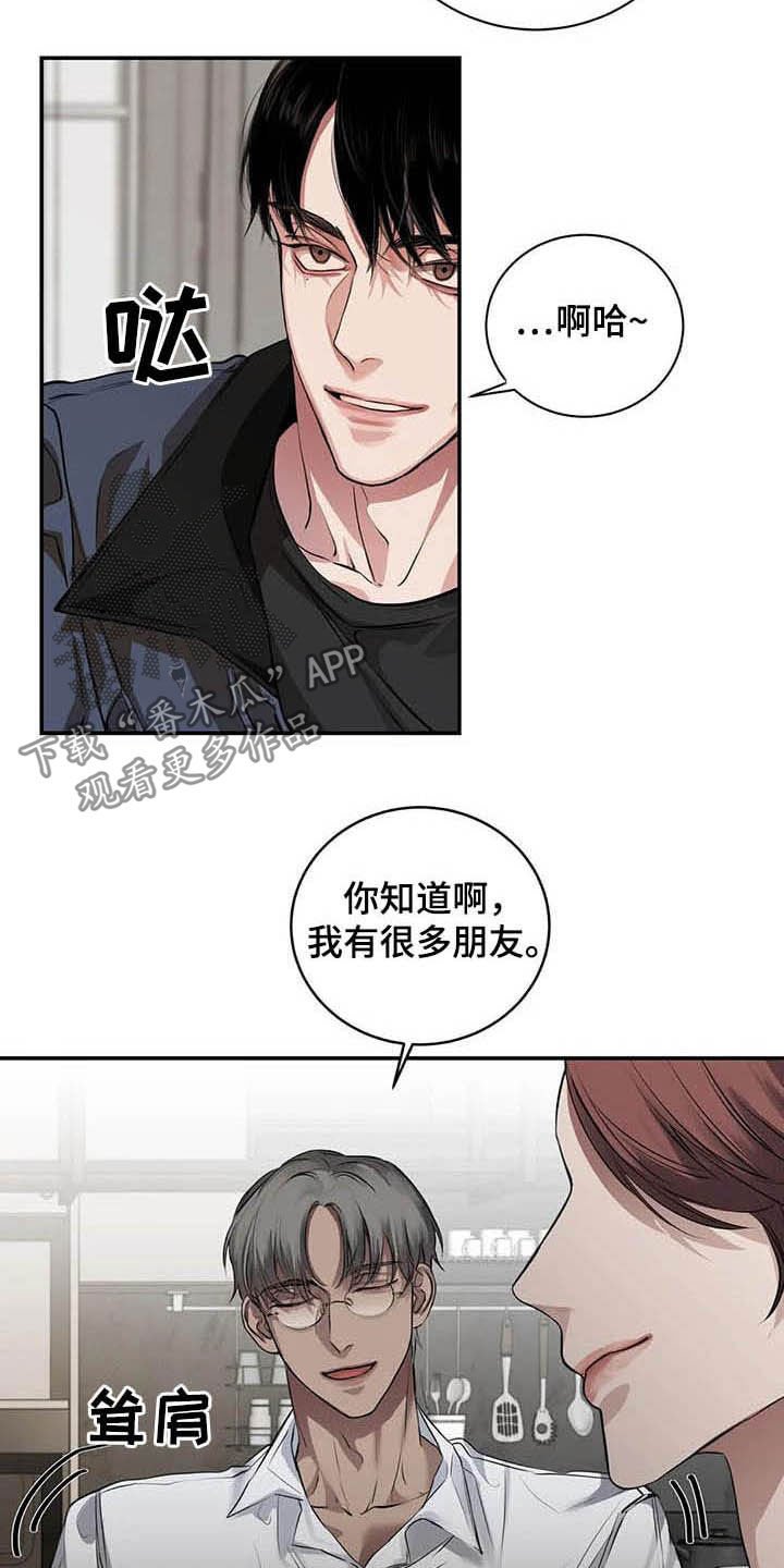 第24章：吻