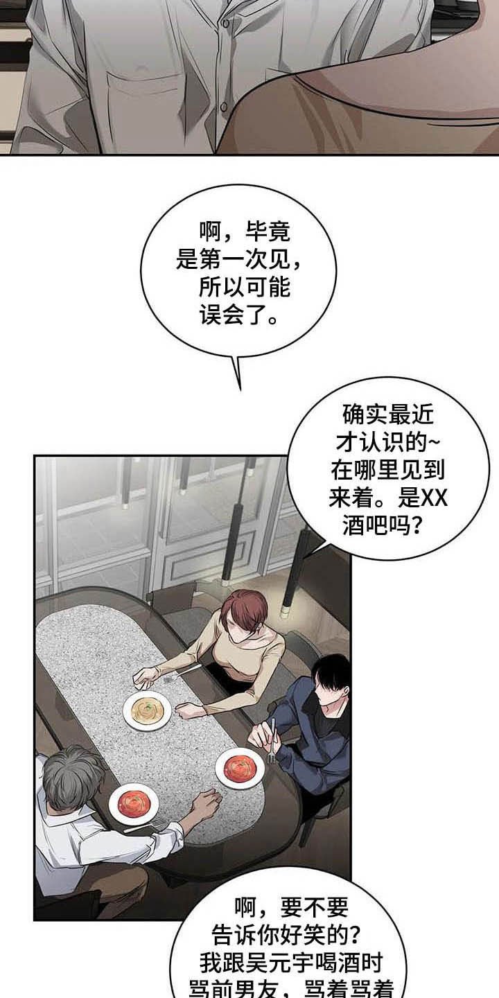 第24章：吻