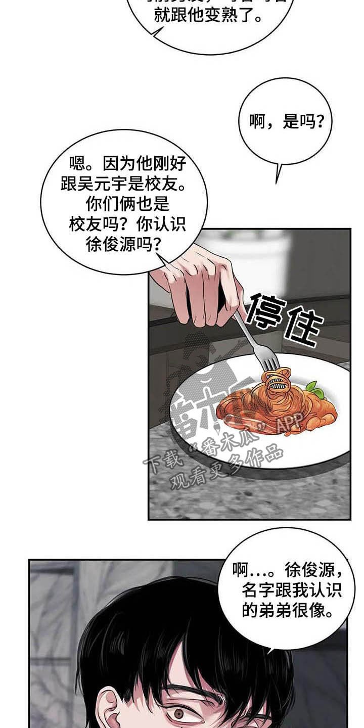 第24章：吻