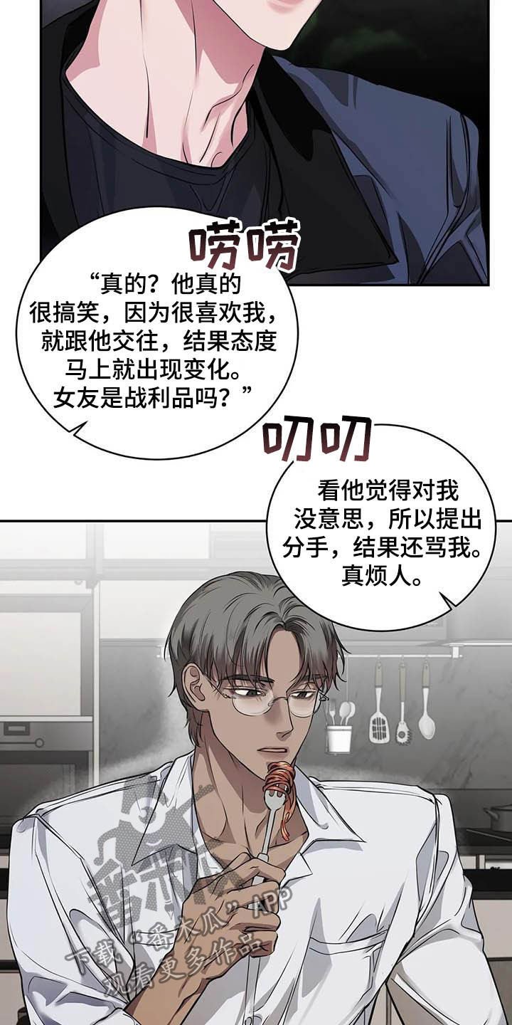 第24章：吻