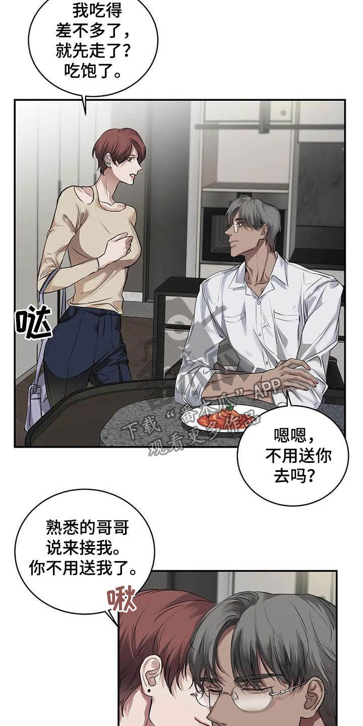 第24章：吻