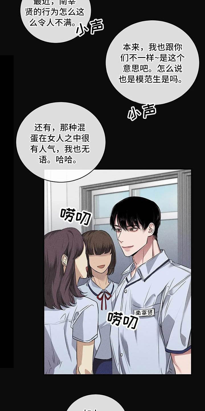 第25章：理想的朋友
