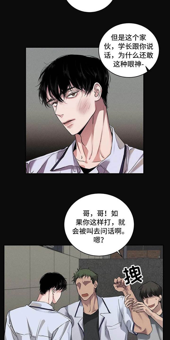 第25章：理想的朋友