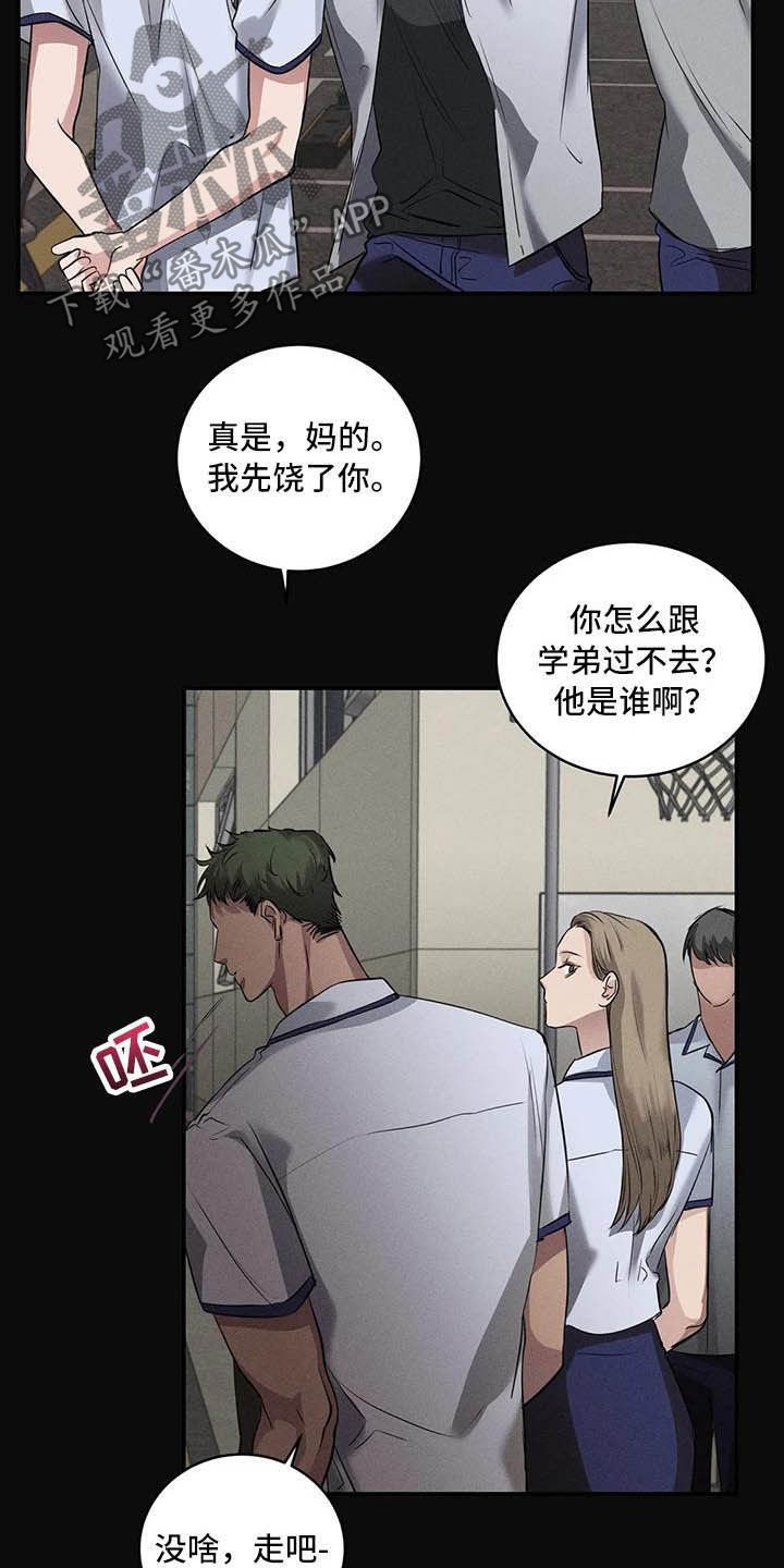 第25章：理想的朋友