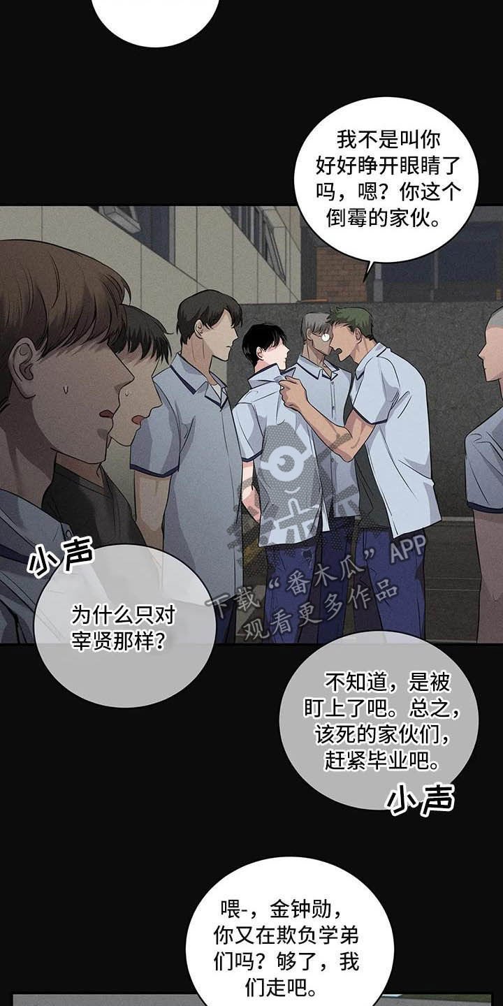 第25章：理想的朋友