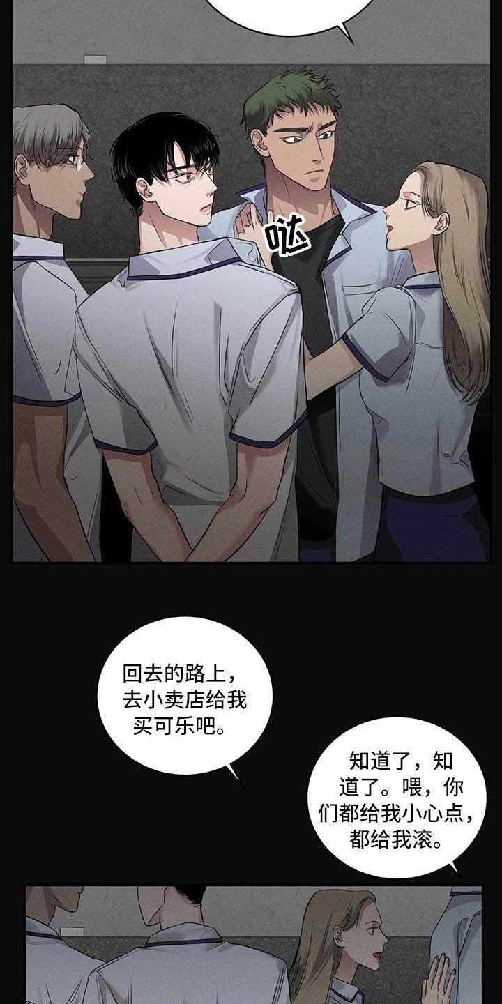 第25章：理想的朋友