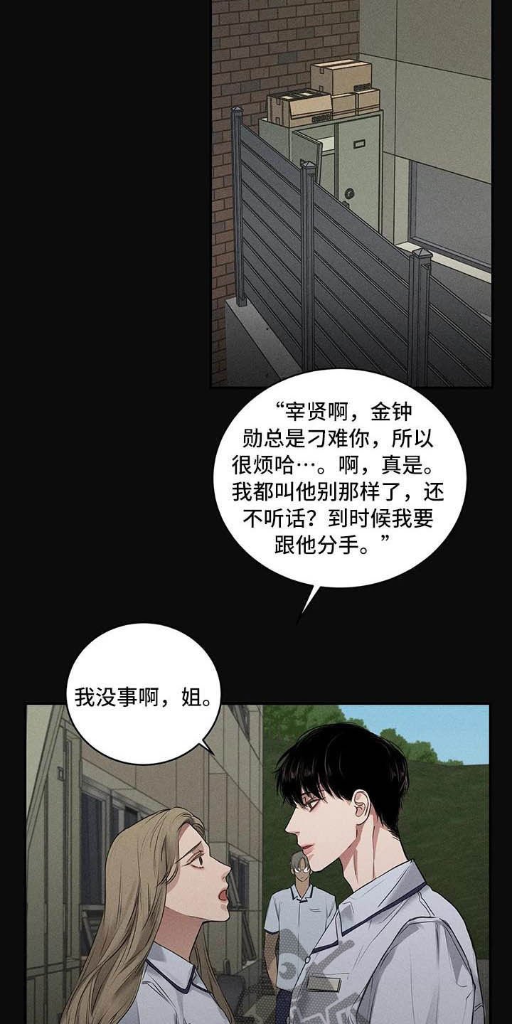 第25章：理想的朋友